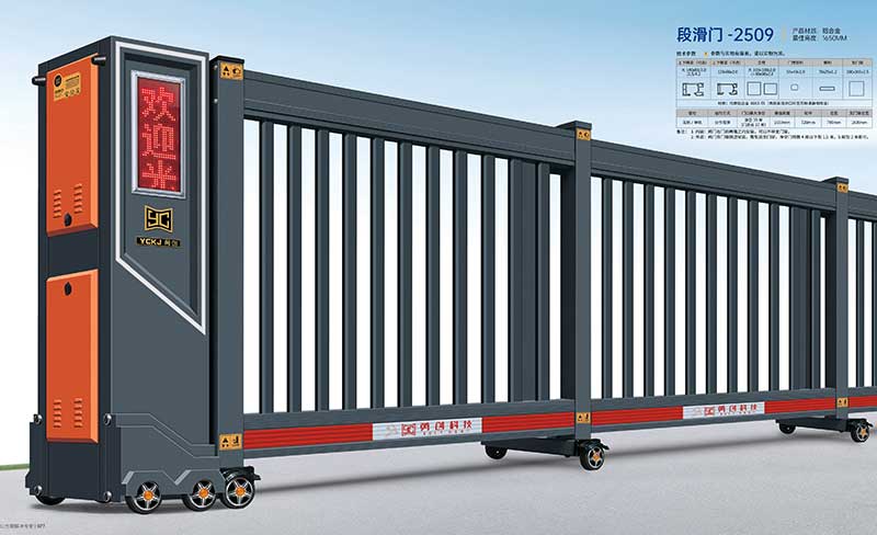 段滑門(mén)-2509